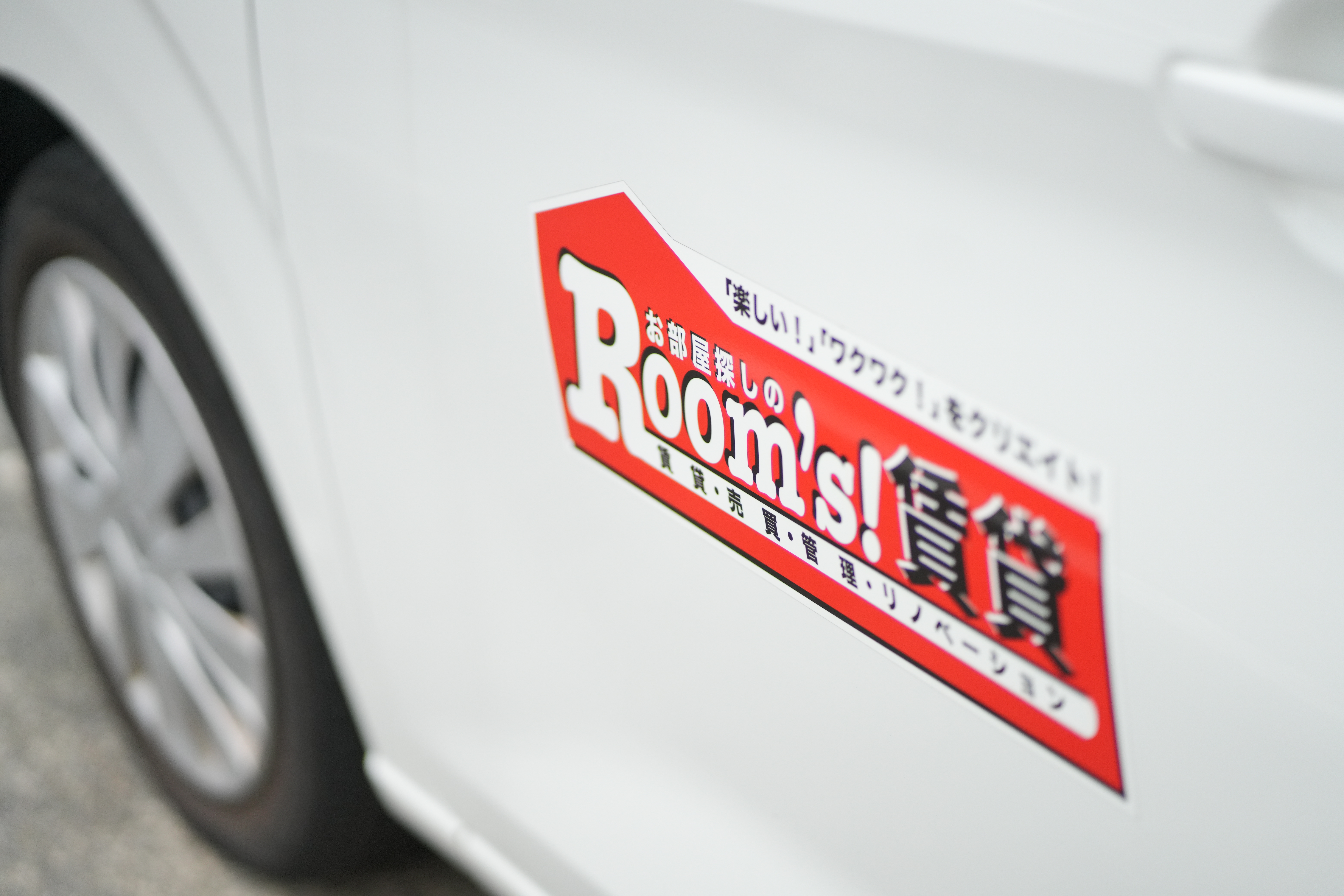 Rooms賃貸　藤枝店 - サムネイル 5