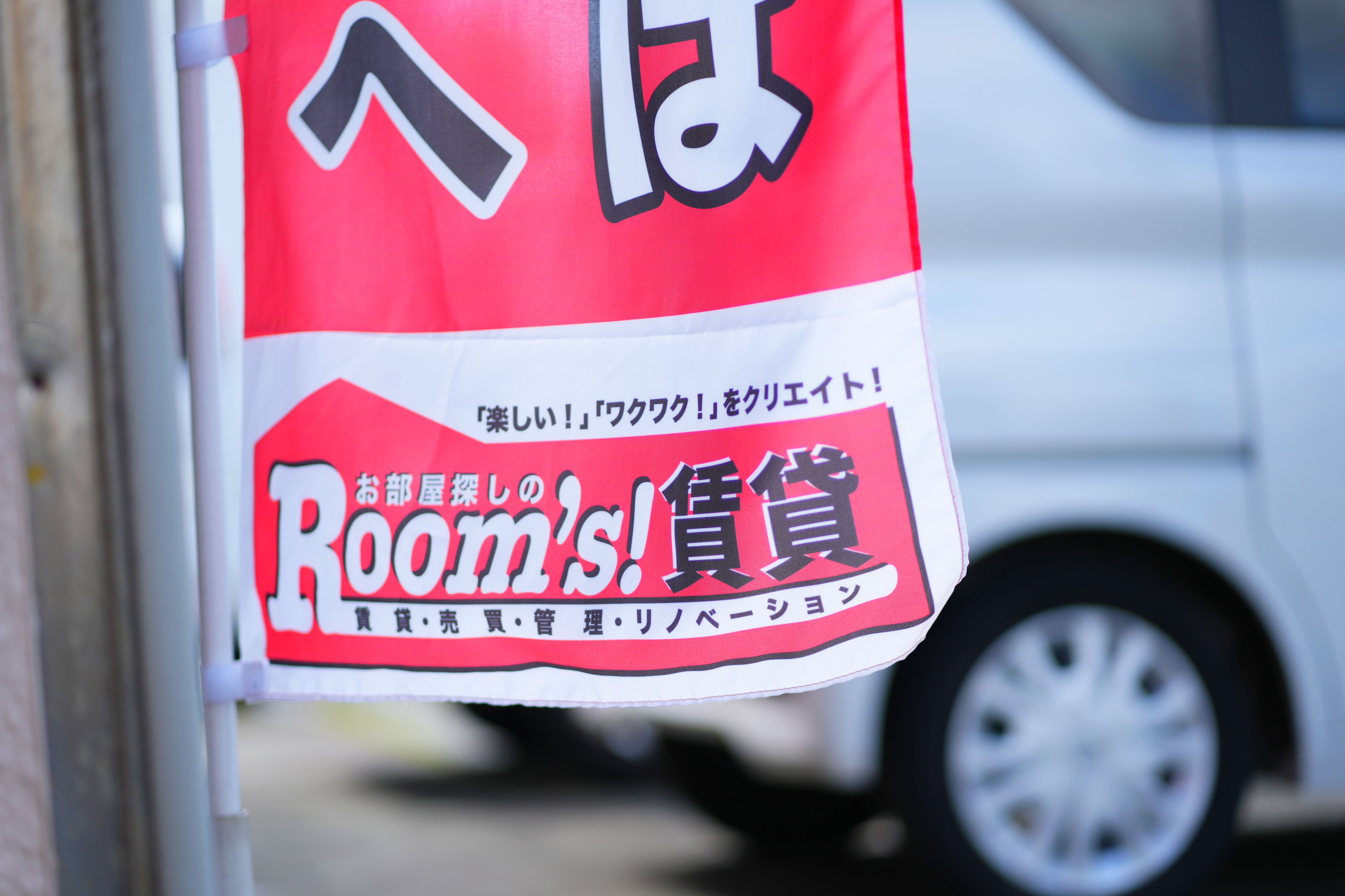 Rooms賃貸　浜松東店 - サムネイル 2