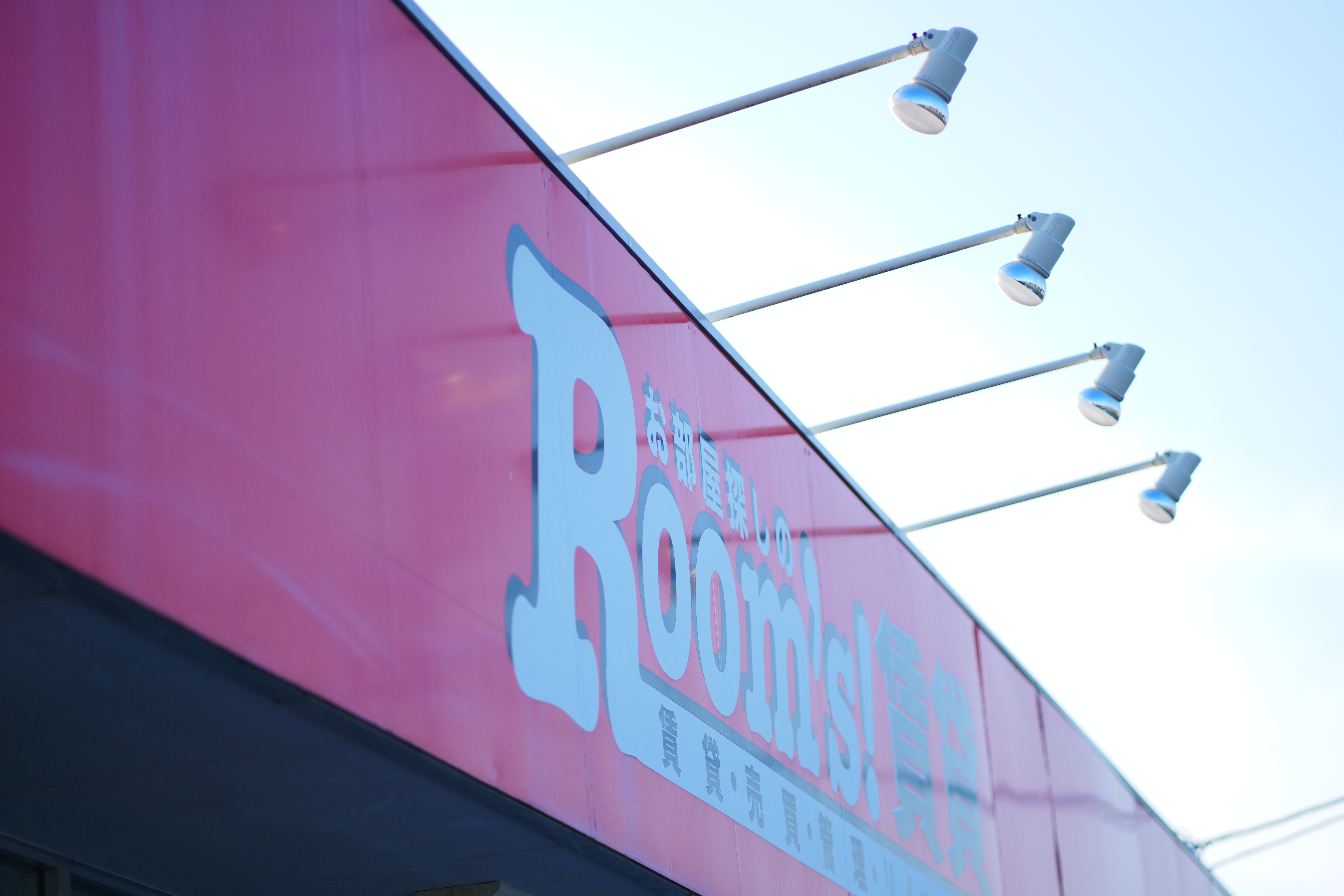 Rooms賃貸　浜松高台店 - サムネイル 5
